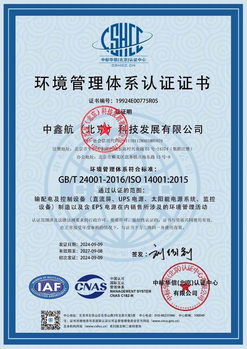 环境管理体系0000.jpg